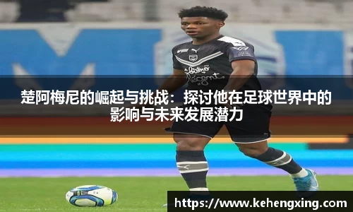 易游体育